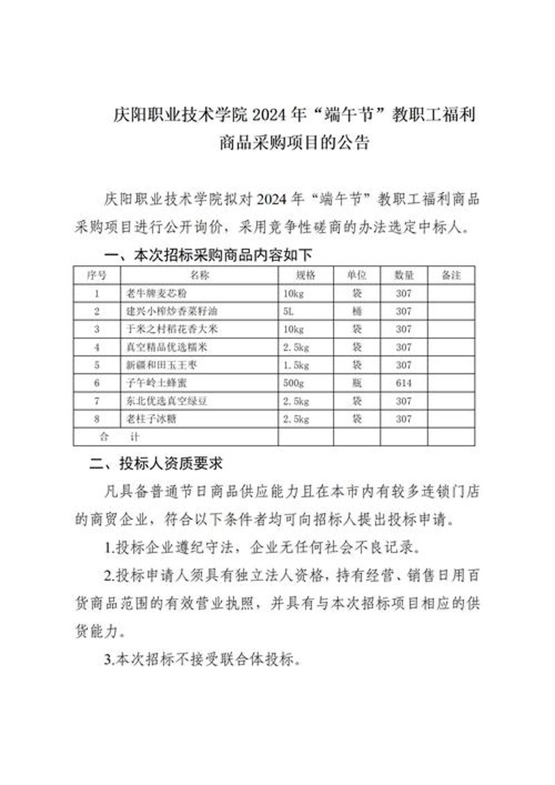 福利采购新趋势：轻松提升员工幸福感